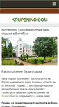 Mobile Screenshot of krupenino.com